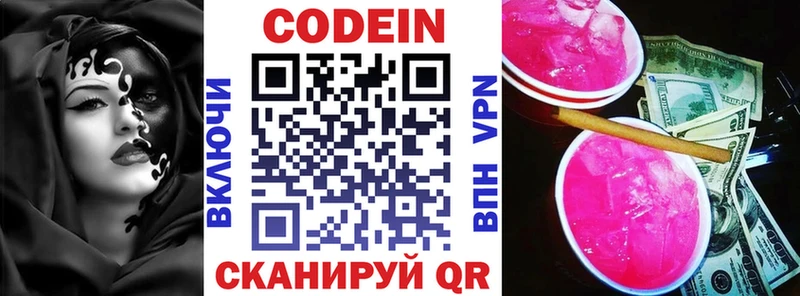даркнет сайт  kraken как войти  Кодеиновый сироп Lean напиток Lean (лин)  Руза 