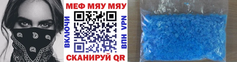 МЕФ кристаллы  цены   Руза 